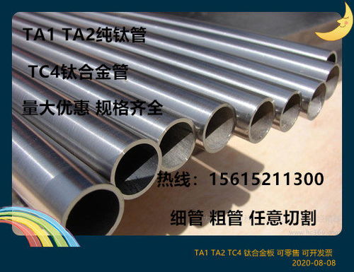 煙臺(tái)TC4鈦管與鈦合金管現(xiàn)貨銷售——山東運(yùn)爾祥金屬制品引領(lǐng)優(yōu)質(zhì)鈦材供應(yīng)