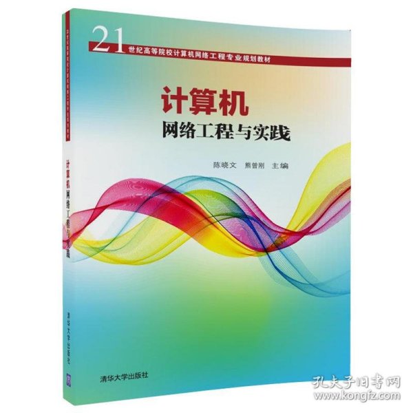 肖如良 計(jì)算機(jī)網(wǎng)絡(luò)工程領(lǐng)域的杰出貢獻(xiàn)者