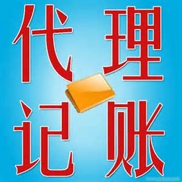 衡水灃云社 專業代理記賬、增資驗資、代辦服務一站式解決方案
