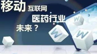互聯網時代醫藥營銷新思維與變革管理高峰論壇在滬召開，共探產業融合新路徑